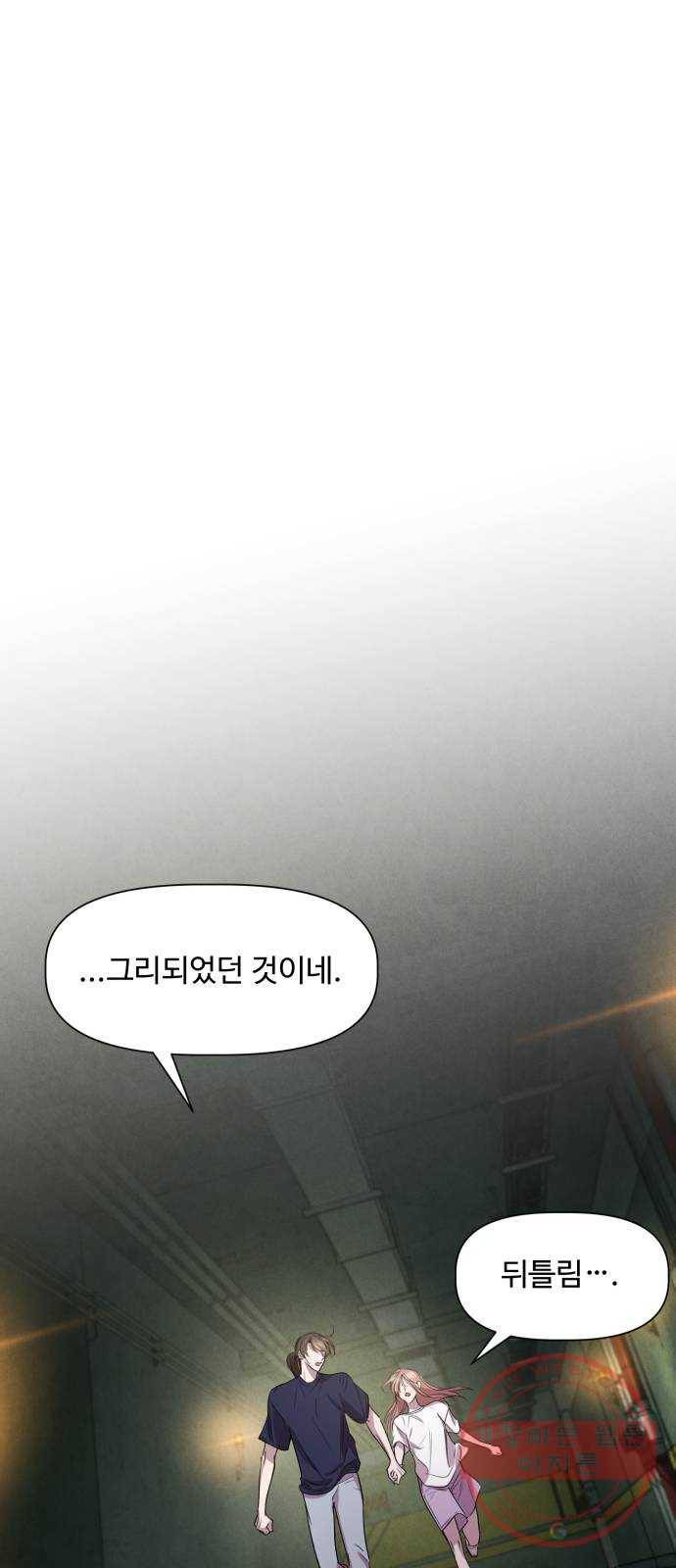 밤하늘에 구름운 95화 2