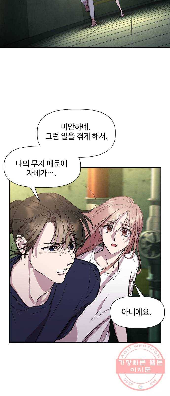 밤하늘에 구름운 95화 3