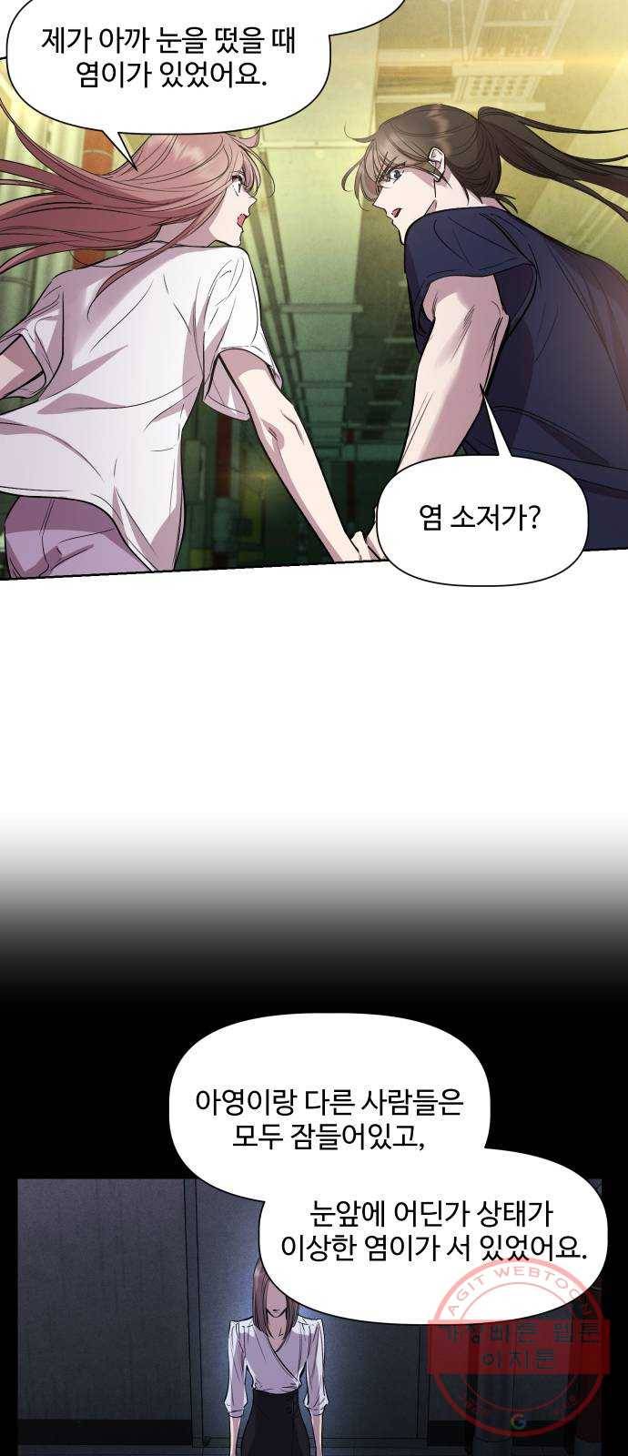 밤하늘에 구름운 95화 6