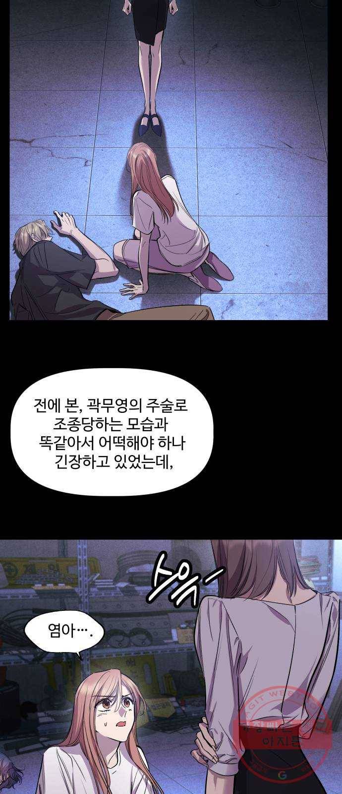 밤하늘에 구름운 95화 7