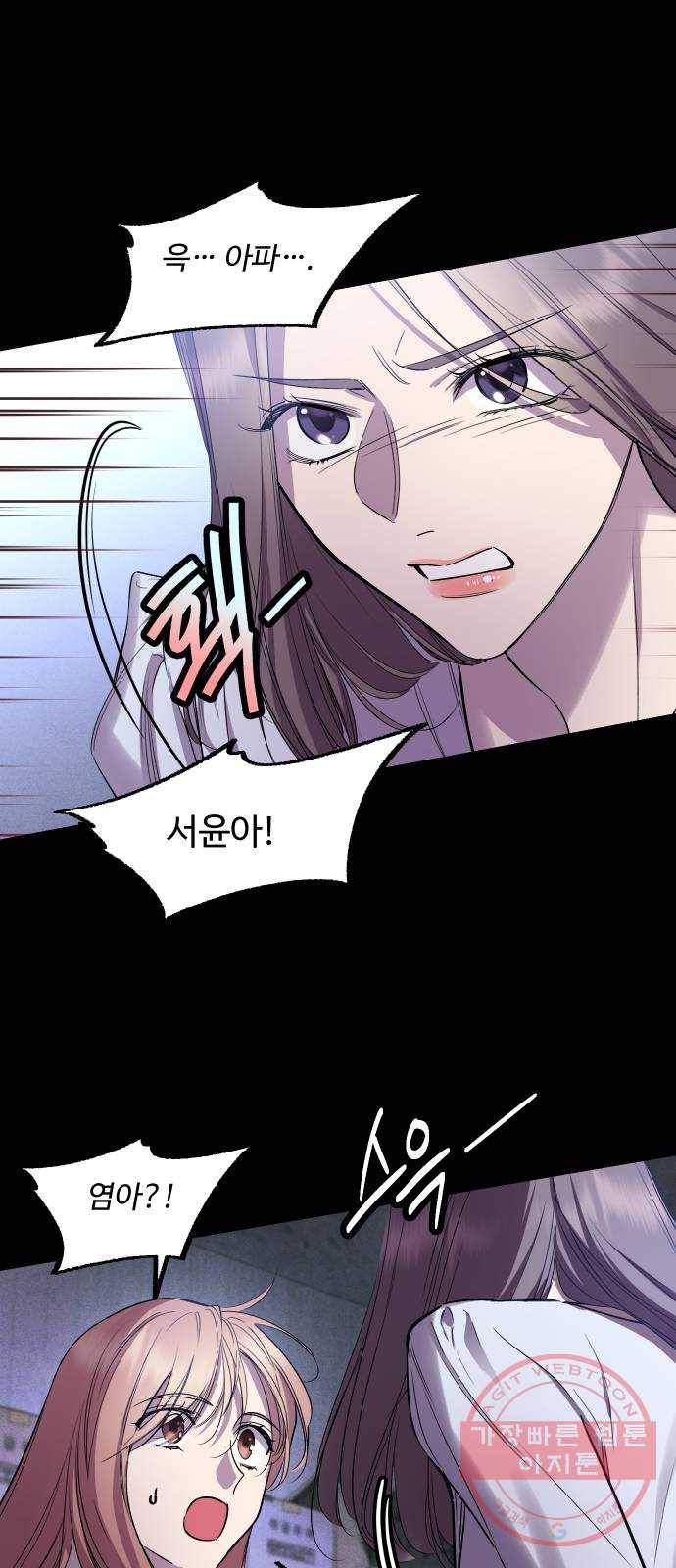 밤하늘에 구름운 95화 9