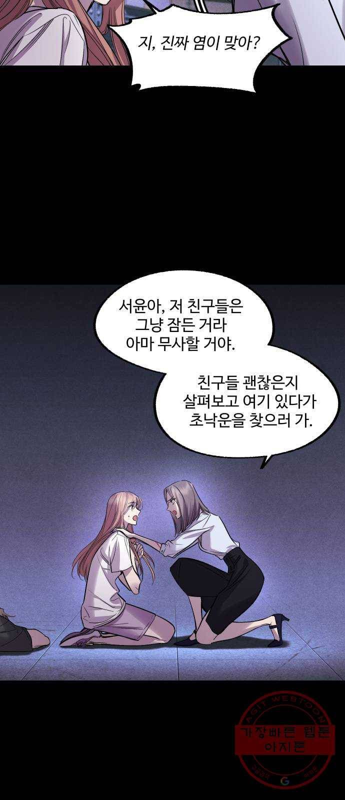 밤하늘에 구름운 95화 10