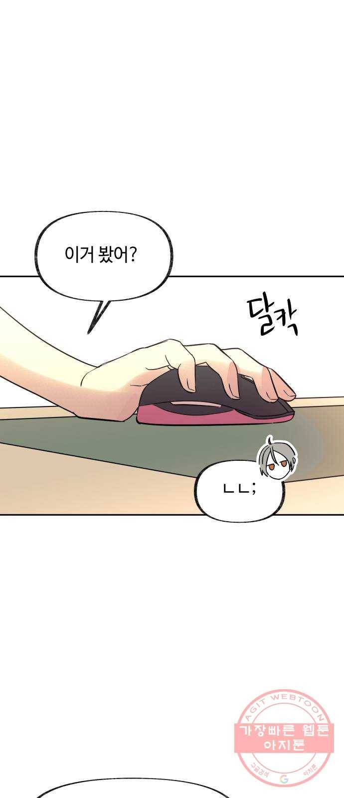 보물과 괴물의 도시 50화. 빠져나간 2