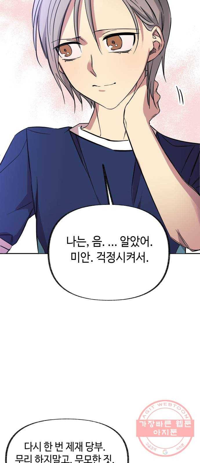 보물과 괴물의 도시 50화. 빠져나간 15