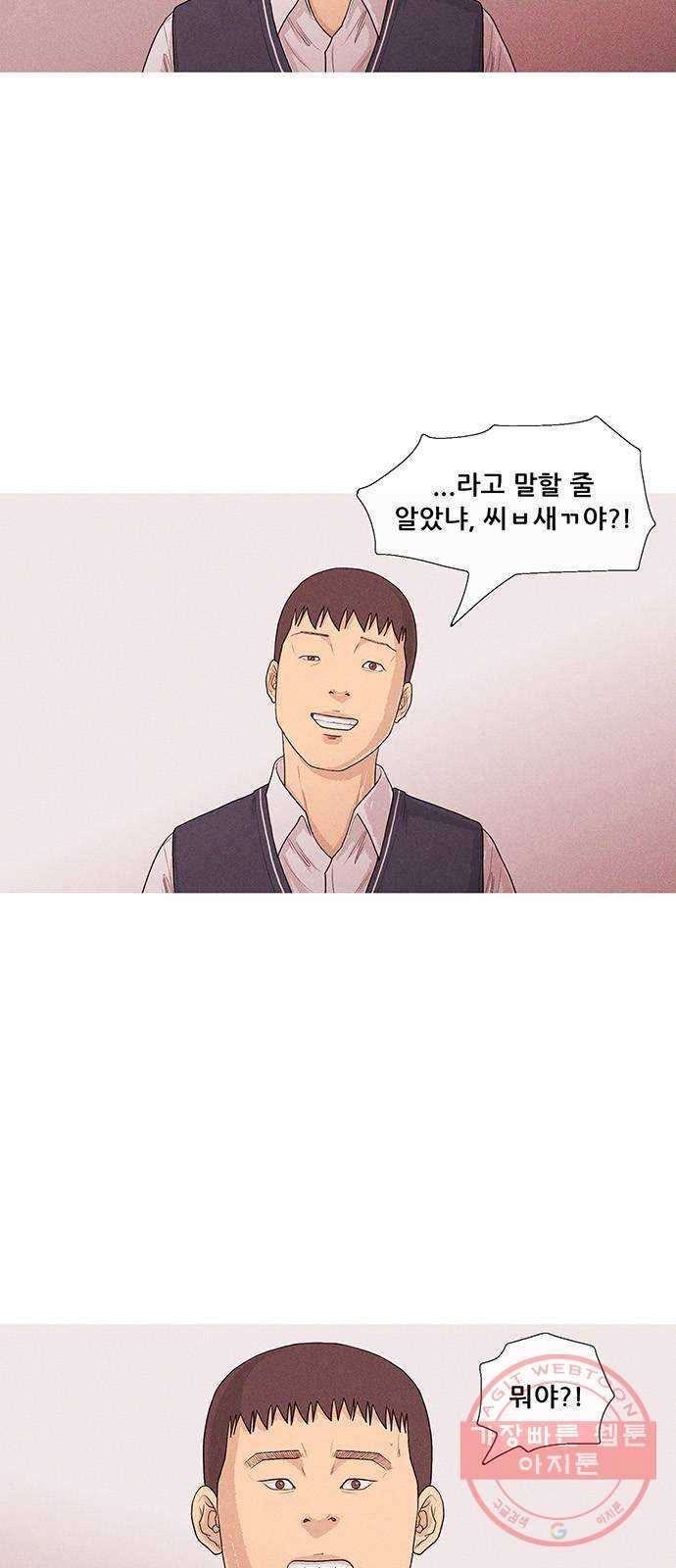 소년의 기록 18화 장래 희망 2