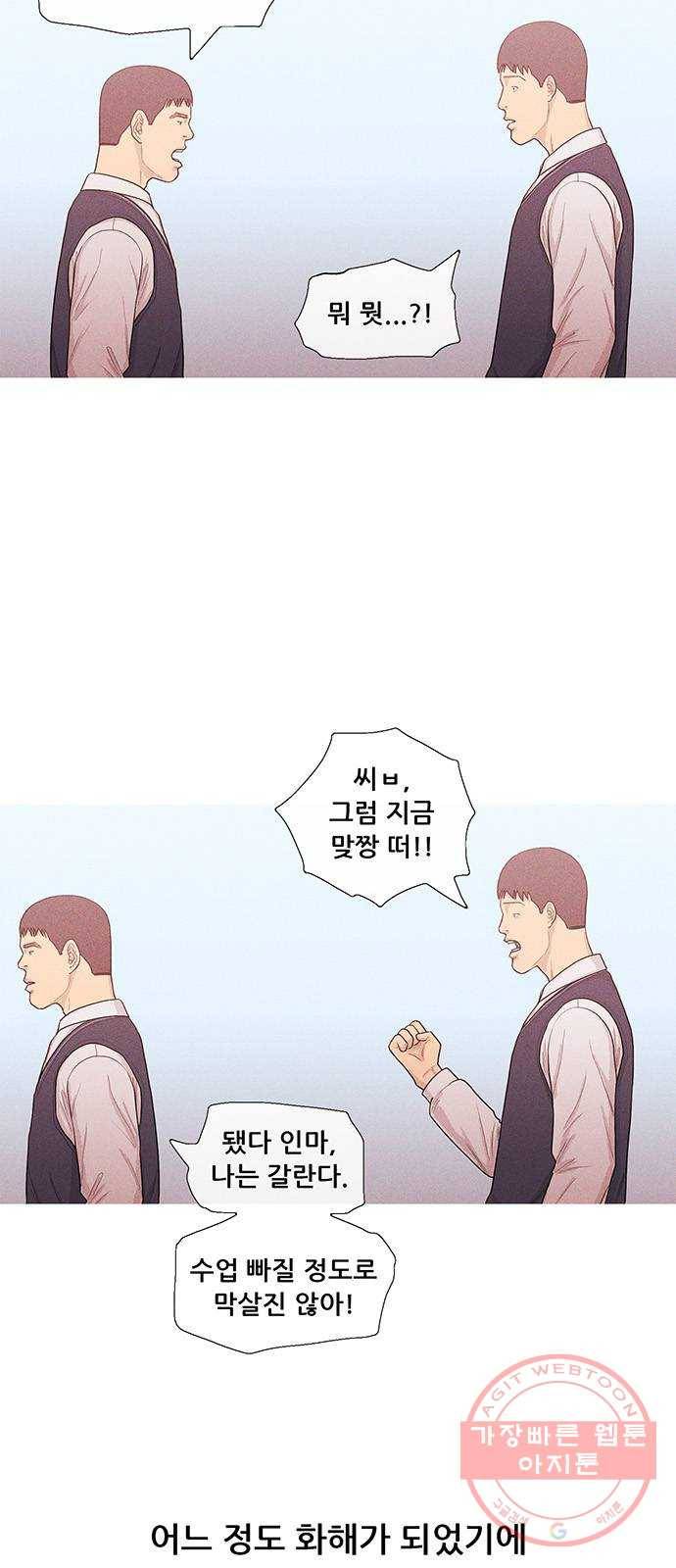 소년의 기록 18화 장래 희망 5