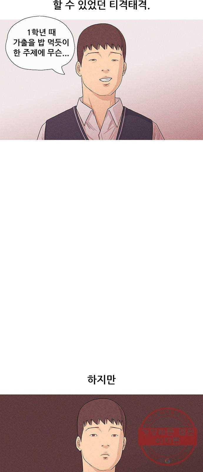 소년의 기록 18화 장래 희망 6