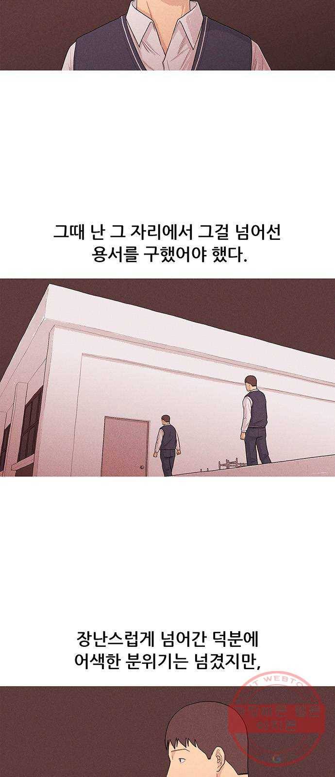 소년의 기록 18화 장래 희망 7