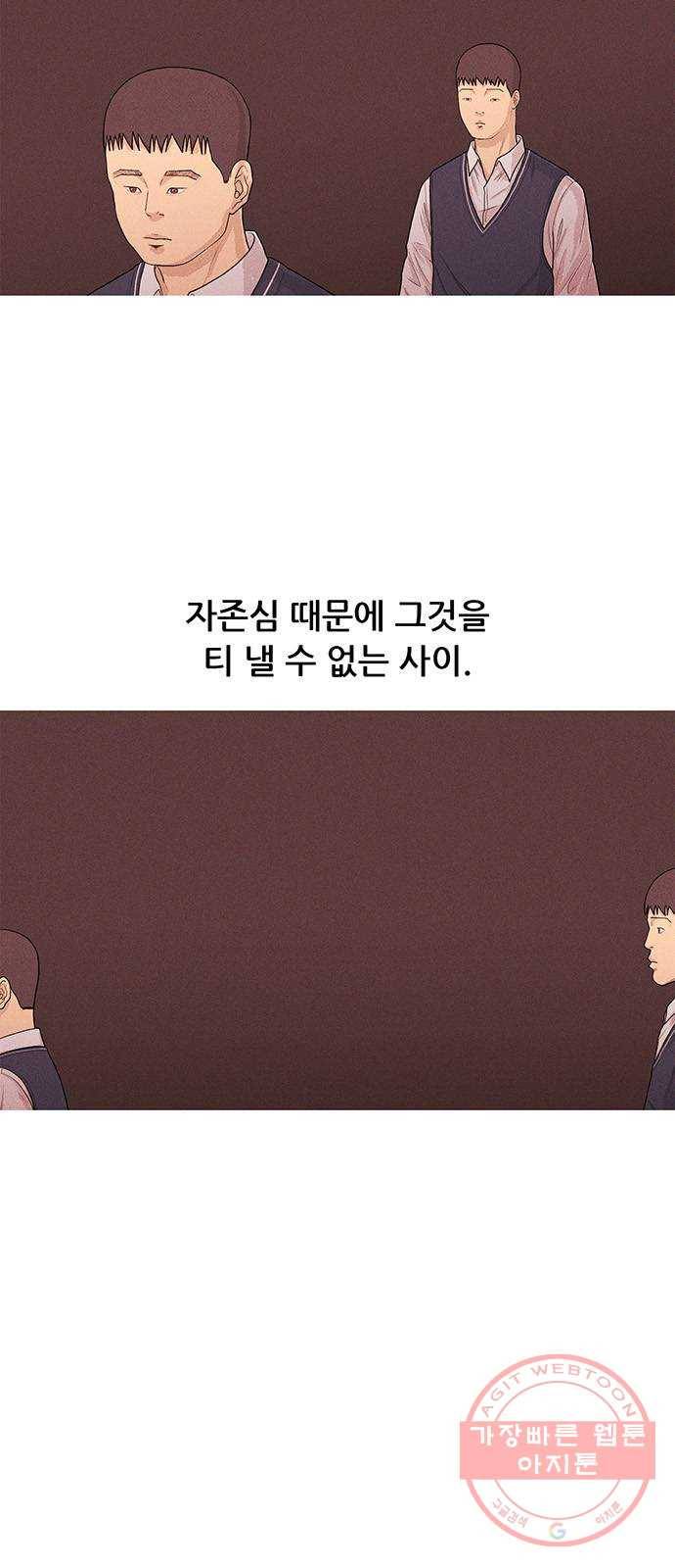 소년의 기록 18화 장래 희망 9