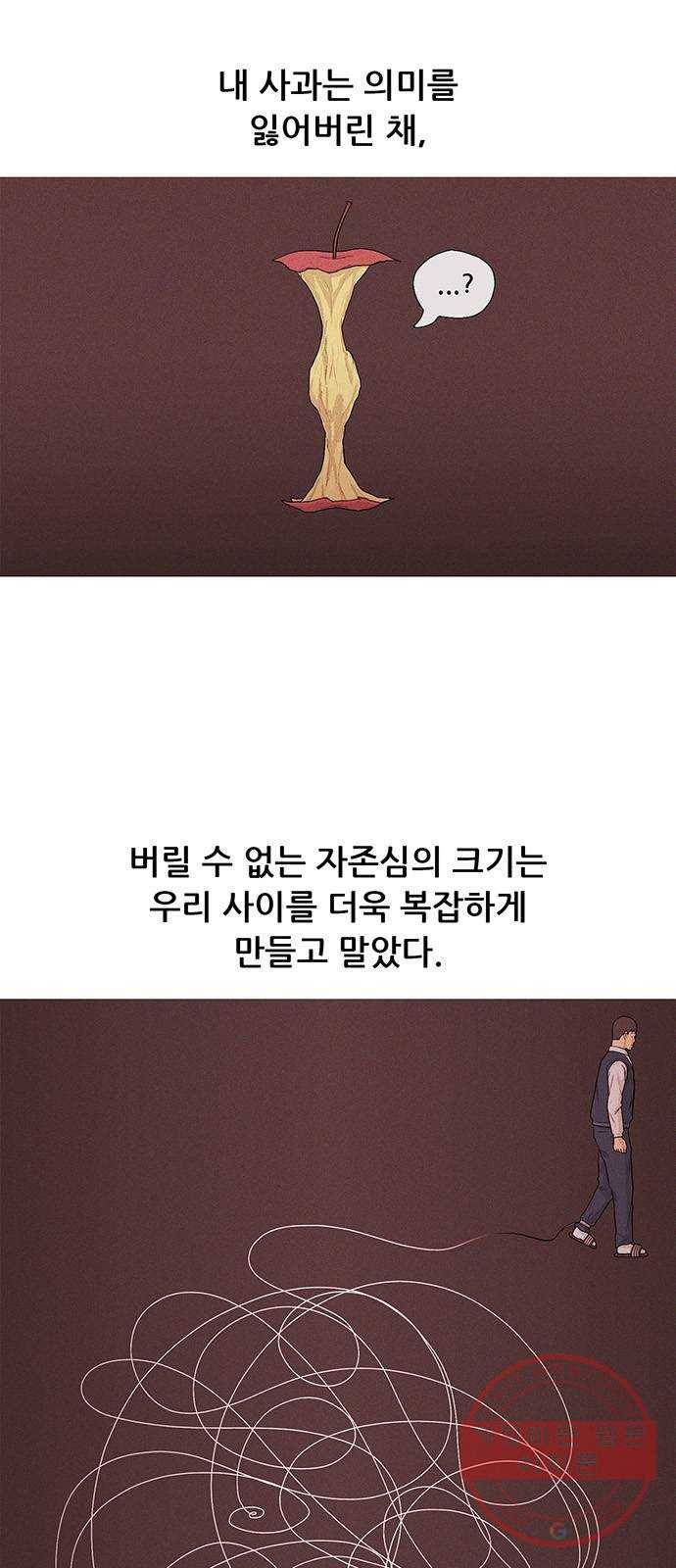 소년의 기록 18화 장래 희망 10