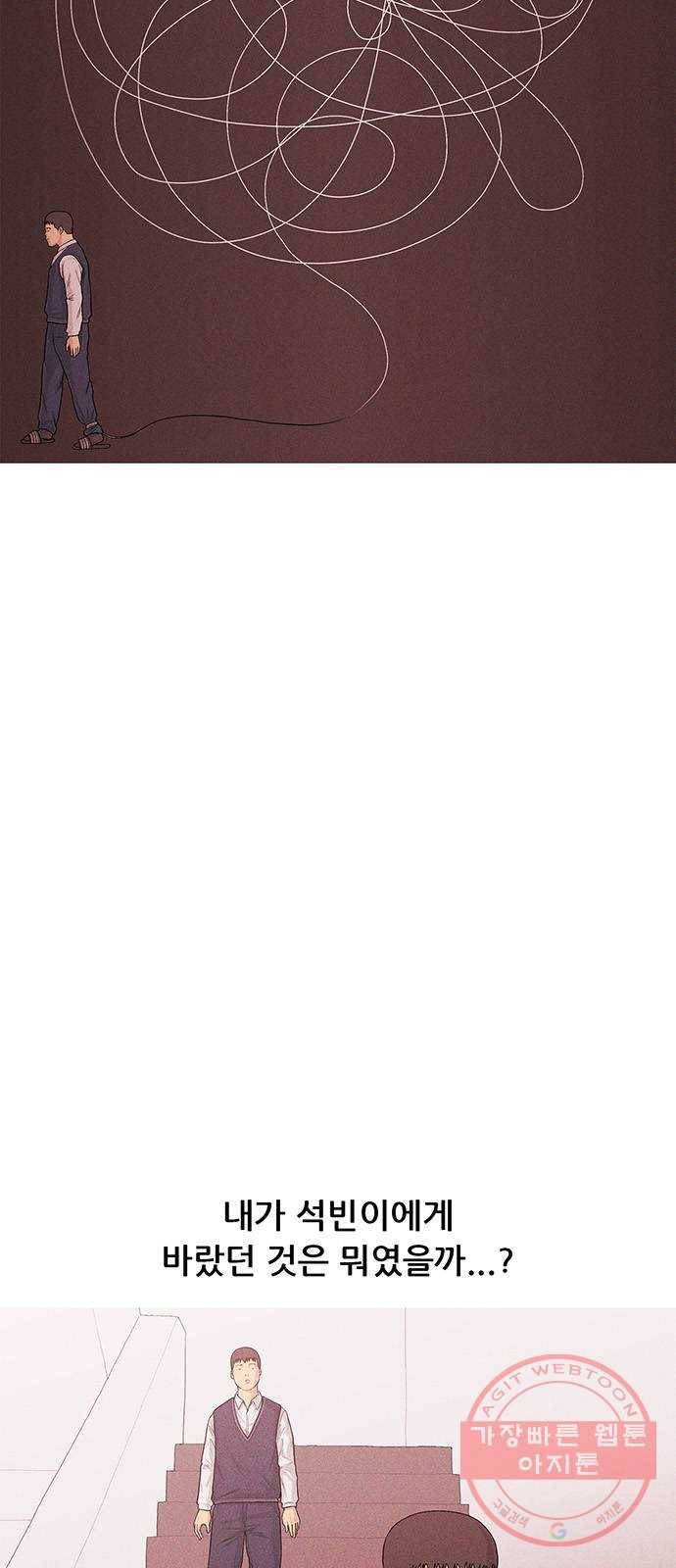 소년의 기록 18화 장래 희망 11