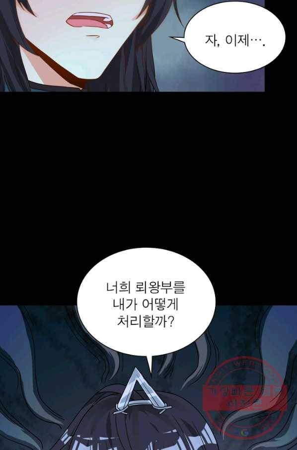 용의 계승자 49화 3