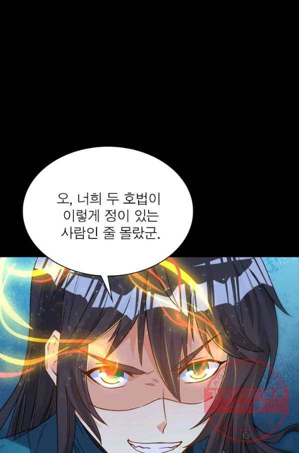 용의 계승자 49화 10