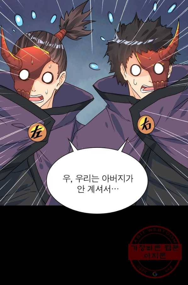 용의 계승자 49화 14