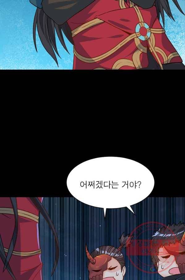 용의 계승자 49화 16