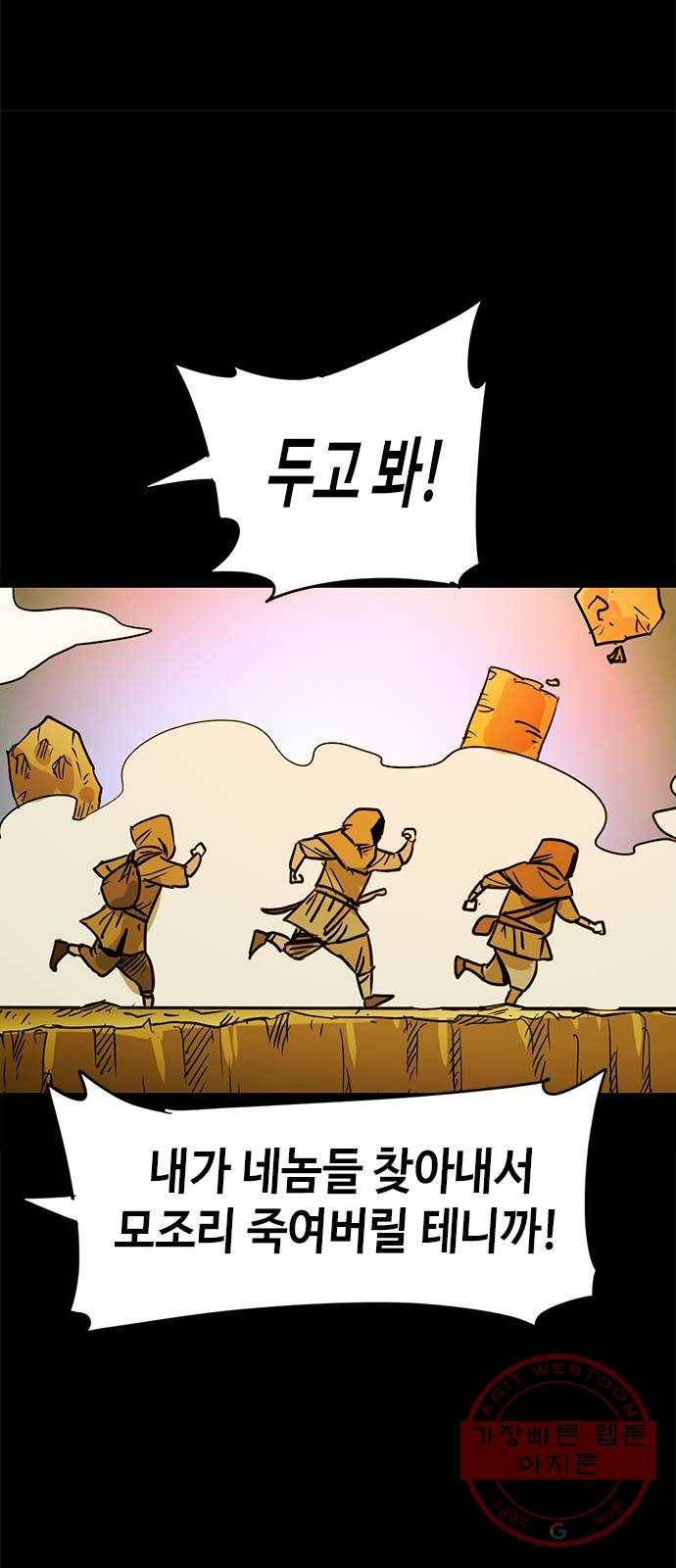 카루나 49. 배신자들 3