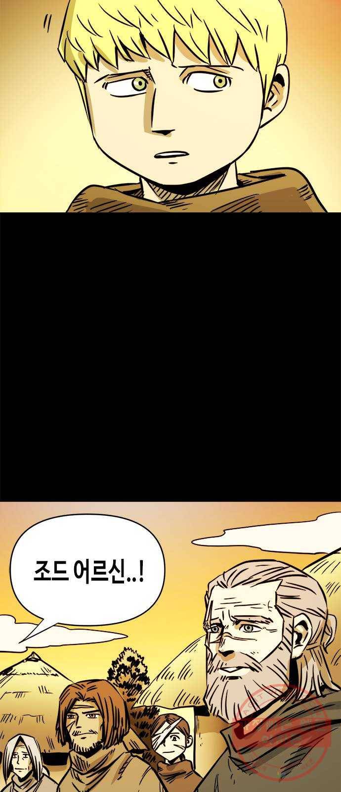 카루나 49. 배신자들 22