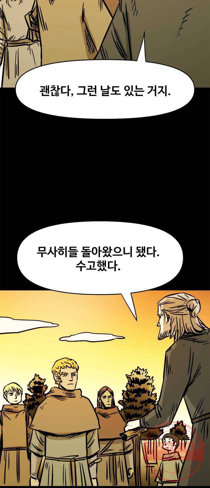카루나 49. 배신자들 23