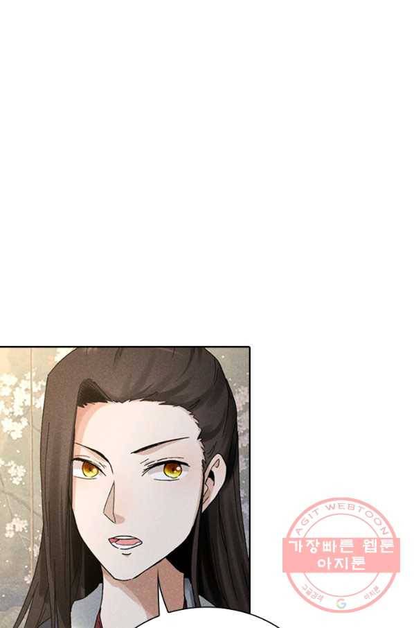 만계선종 447화 1