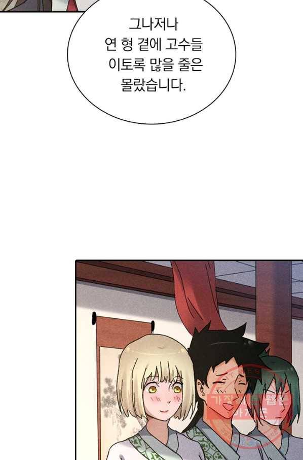 만계선종 447화 2