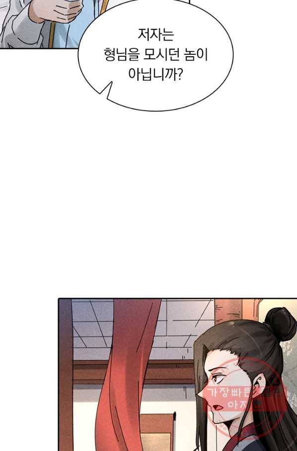 만계선종 447화 6
