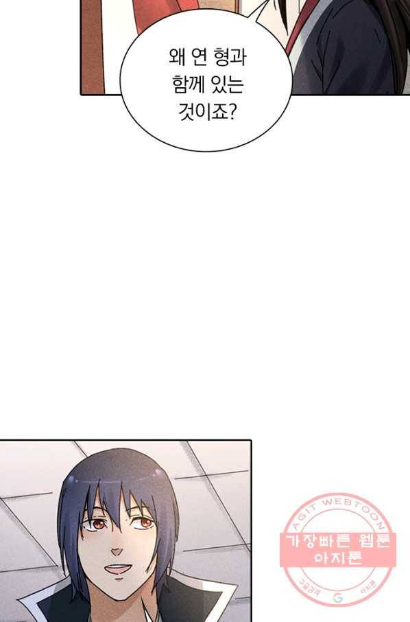 만계선종 447화 7