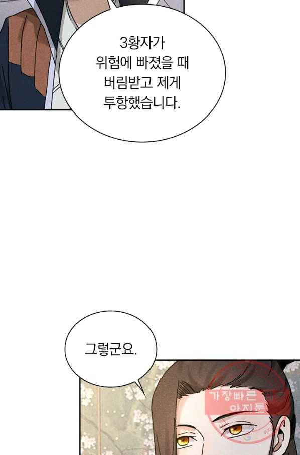 만계선종 447화 8