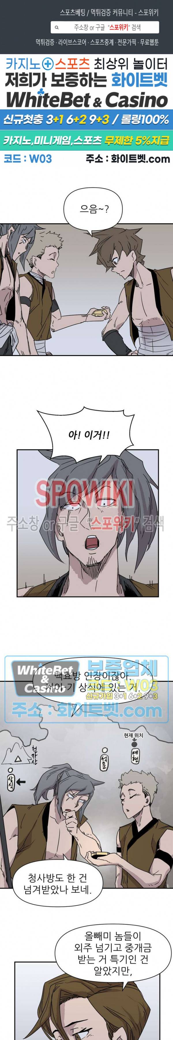 검묘 6화 1