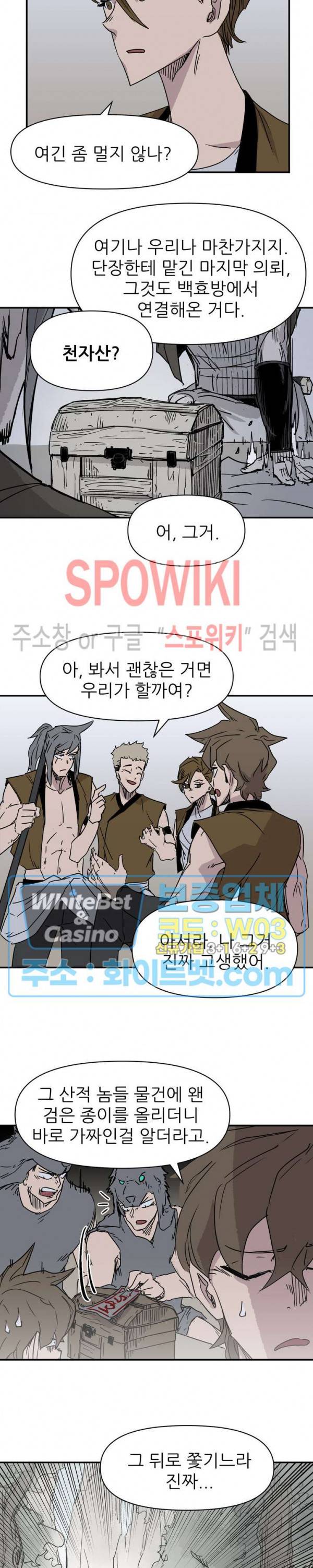 검묘 6화 2