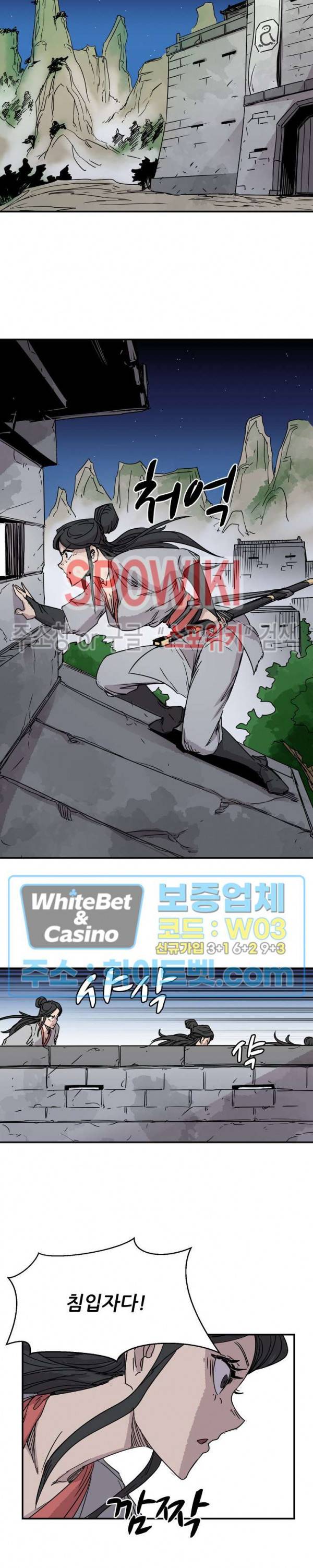 검묘 6화 5