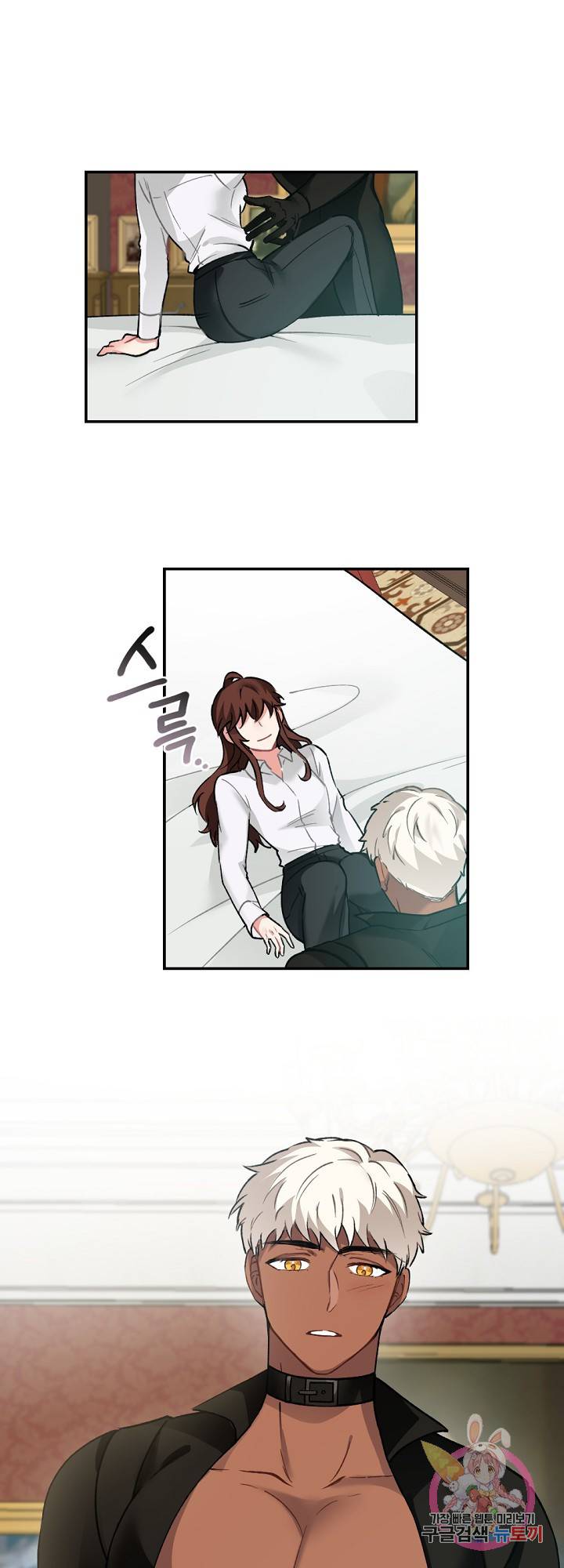 아가씨와 메이드 외전 9화 2