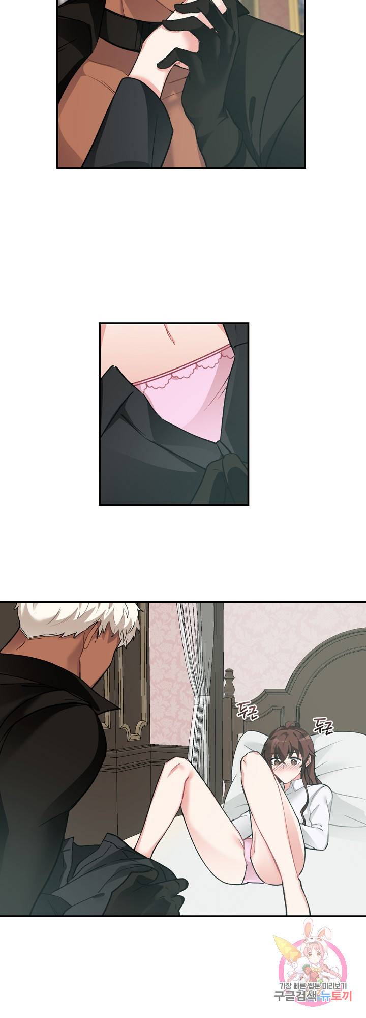 아가씨와 메이드 외전 9화 5