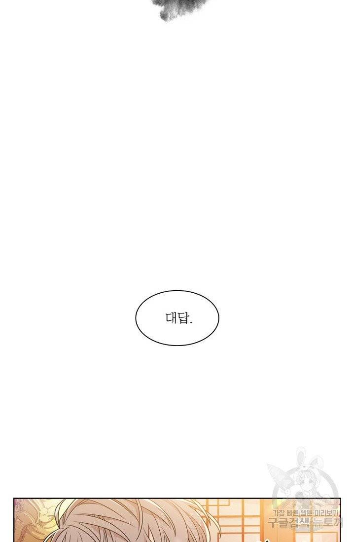 종이꽃 3화 2