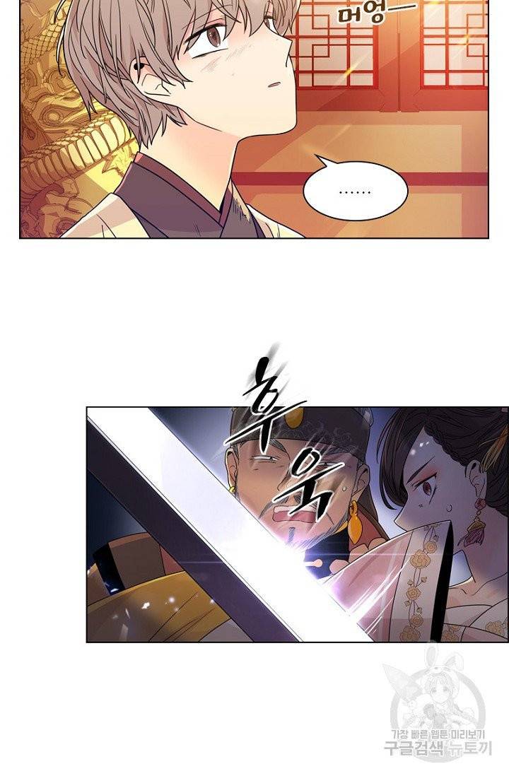 종이꽃 3화 3