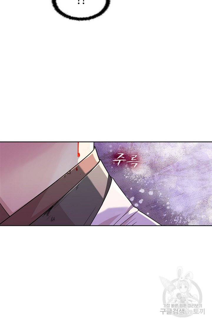 종이꽃 3화 8