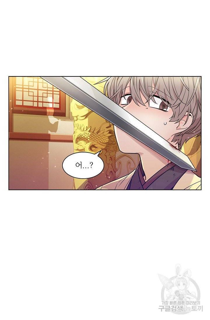종이꽃 3화 9