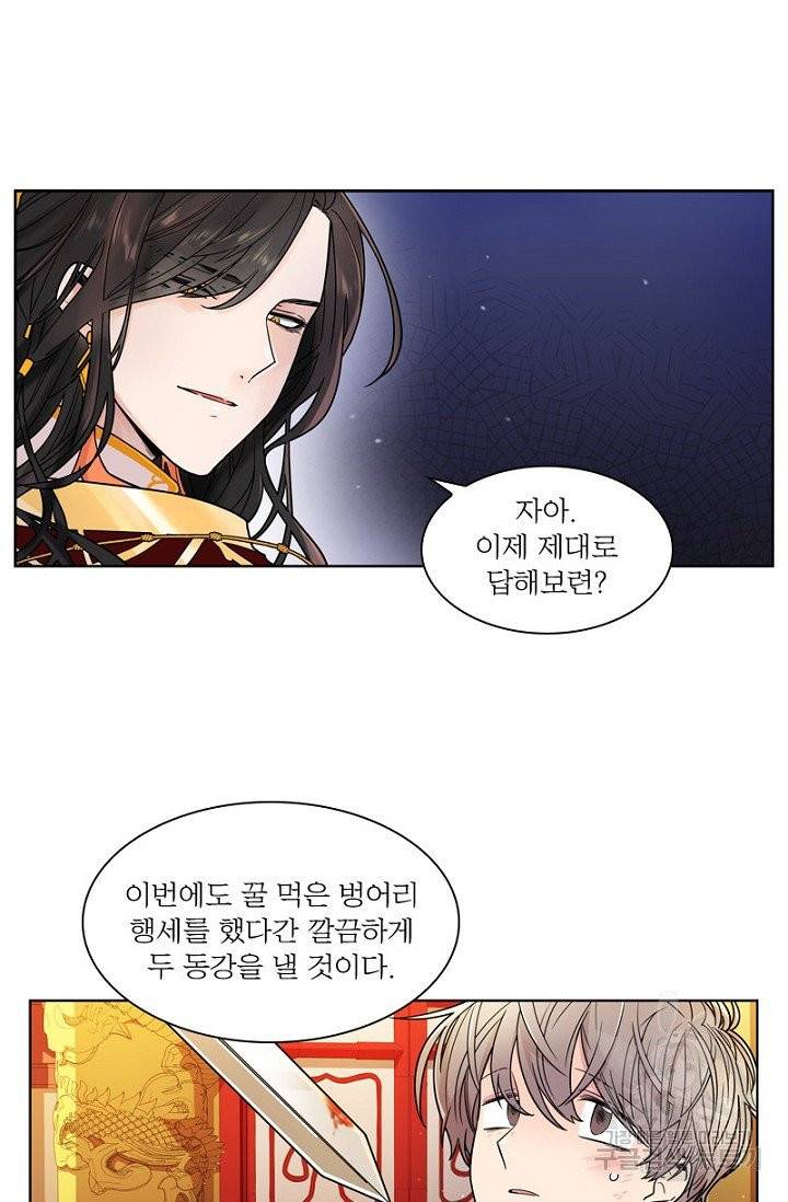 종이꽃 3화 12