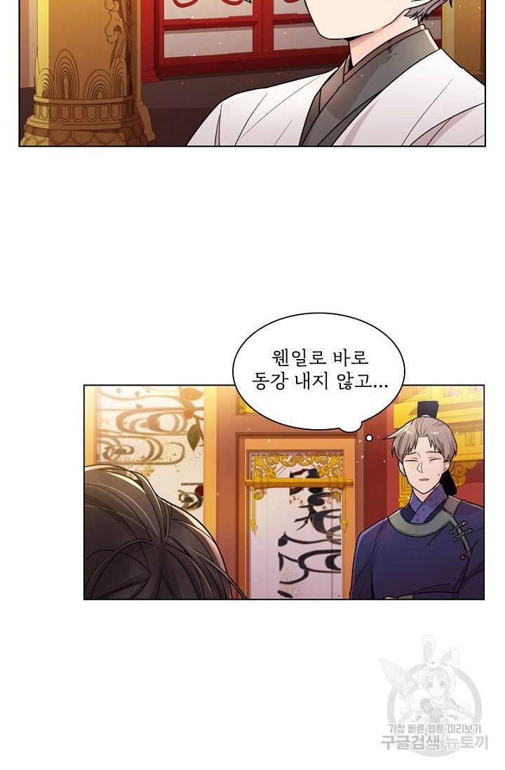 종이꽃 3화 13