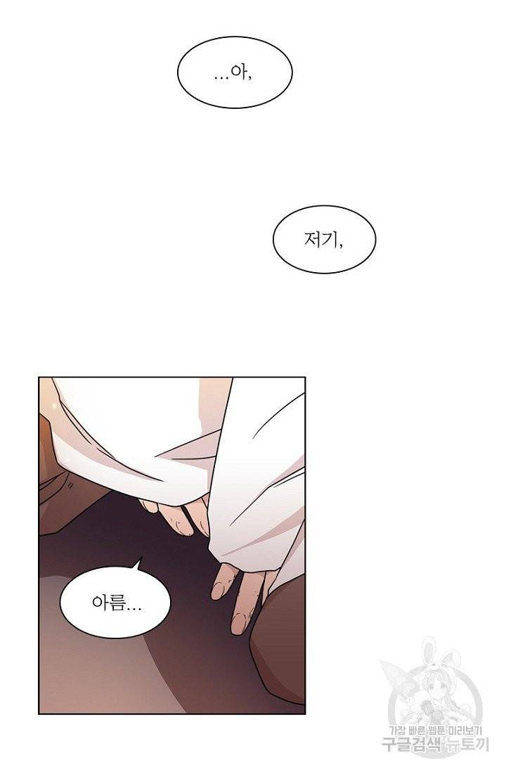 종이꽃 3화 14