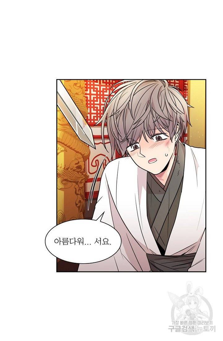 종이꽃 3화 15