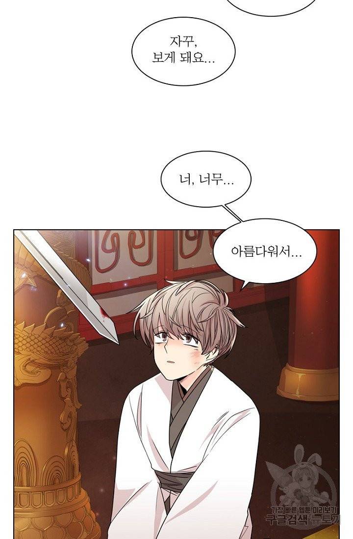종이꽃 3화 18