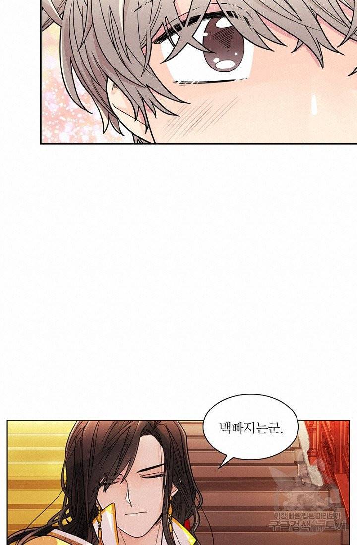 종이꽃 3화 20
