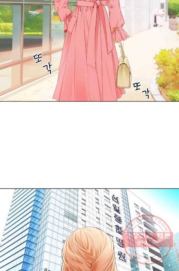 내가 널 사랑할 때 프롤로그 4