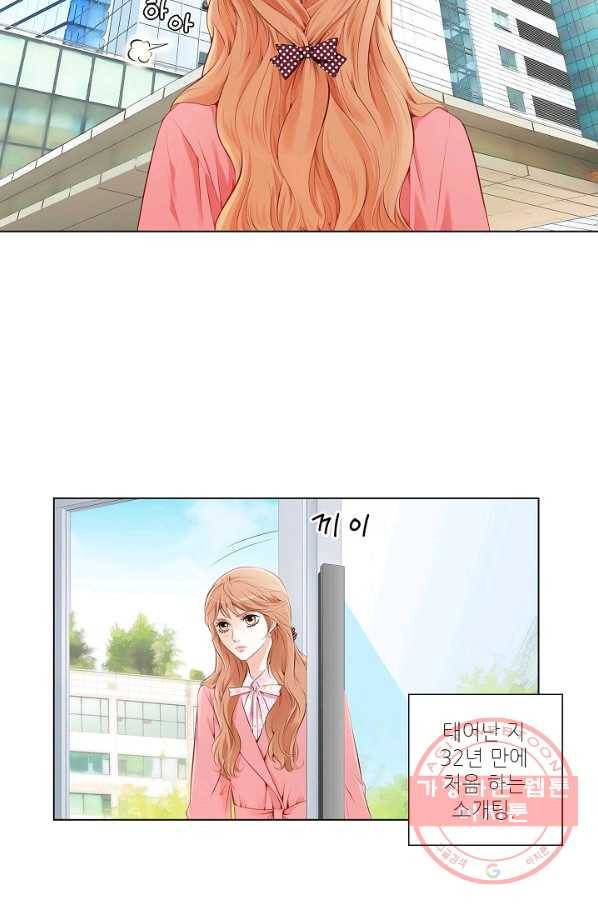내가 널 사랑할 때 프롤로그 5