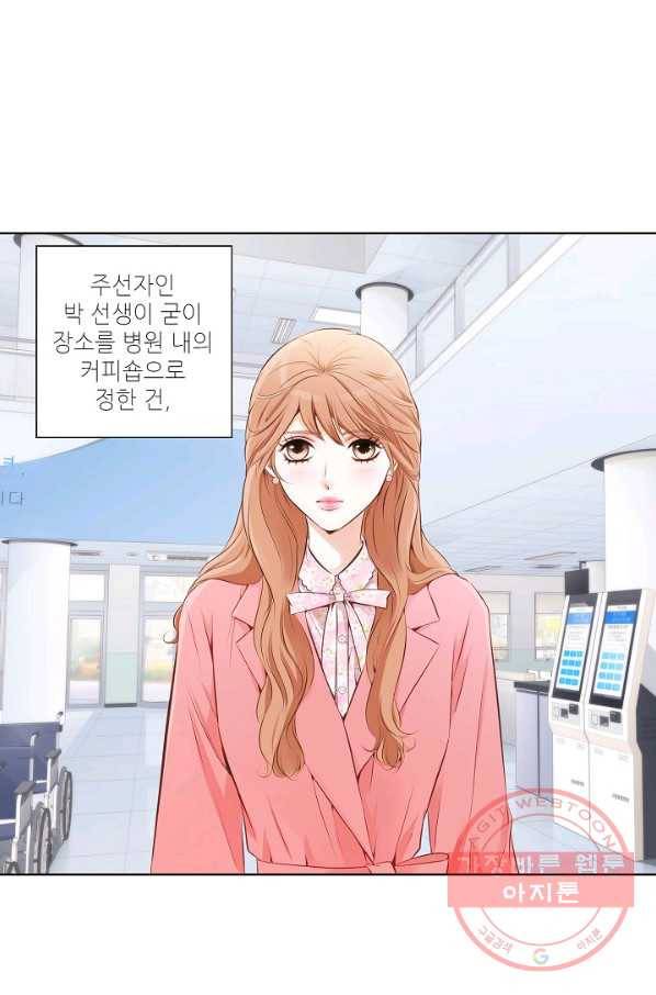 내가 널 사랑할 때 프롤로그 6