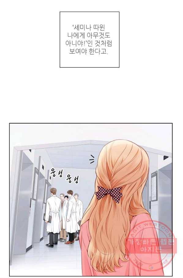 내가 널 사랑할 때 프롤로그 7