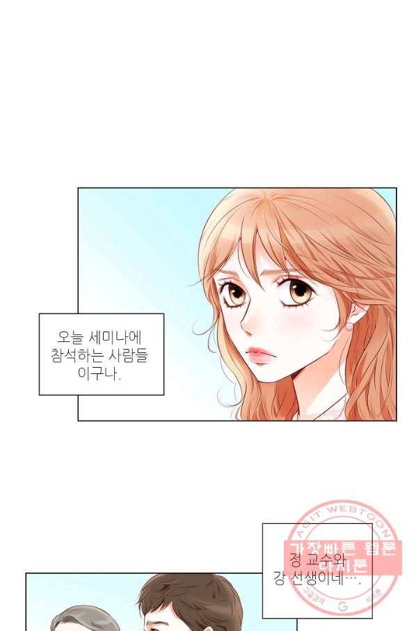 내가 널 사랑할 때 프롤로그 8