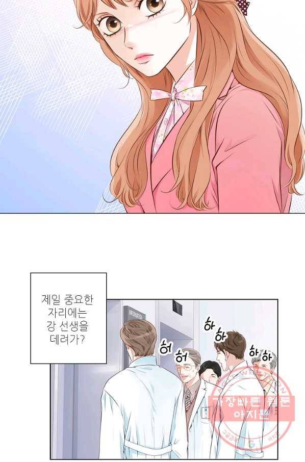 내가 널 사랑할 때 프롤로그 10