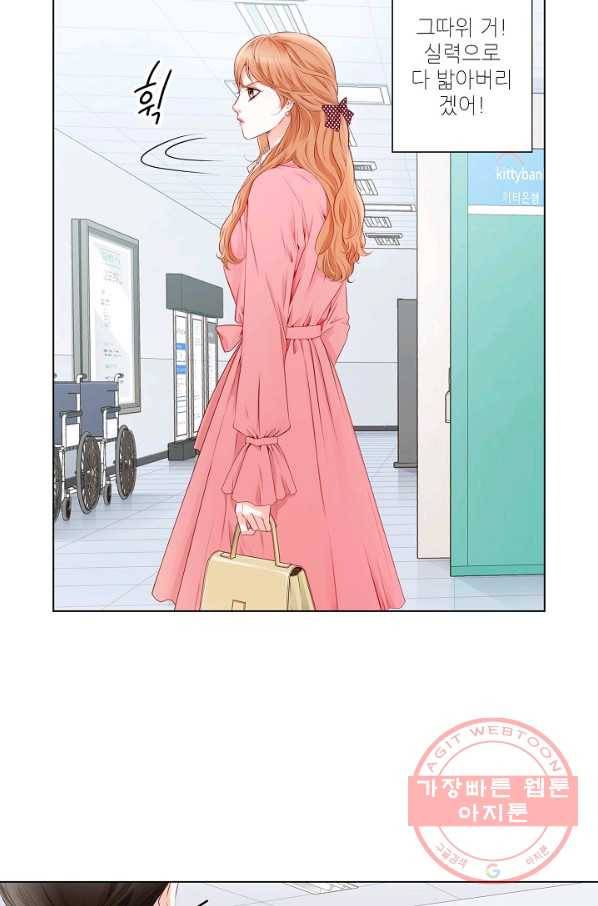 내가 널 사랑할 때 프롤로그 13