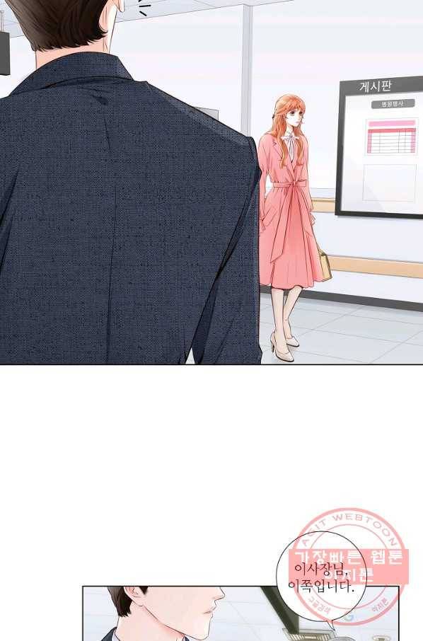 내가 널 사랑할 때 프롤로그 14